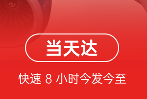 齐齐哈尔航空空运航空货运公司【机场